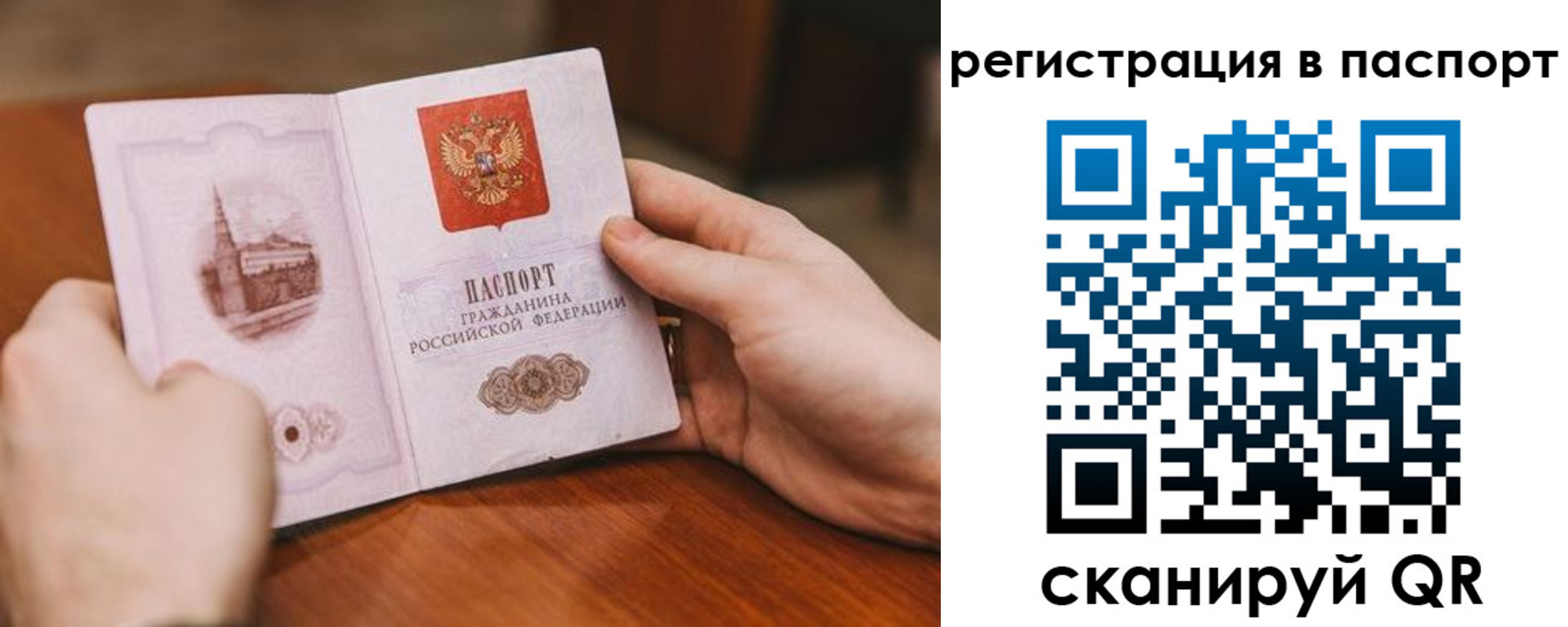 регистрация для дет. сада в Тынде
