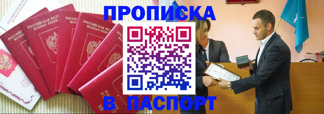 регистрация для школы в Тынде