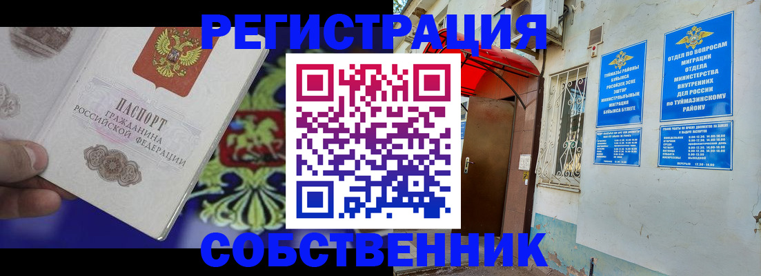 прописка паспорт в Тынде