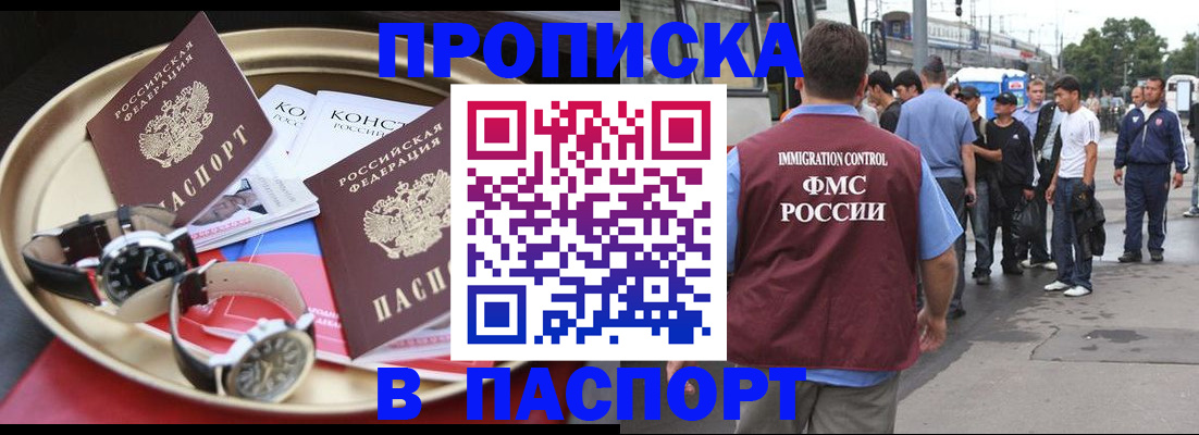 где прописаться в Тынде