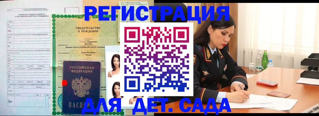 прописка регистрация в Тынде